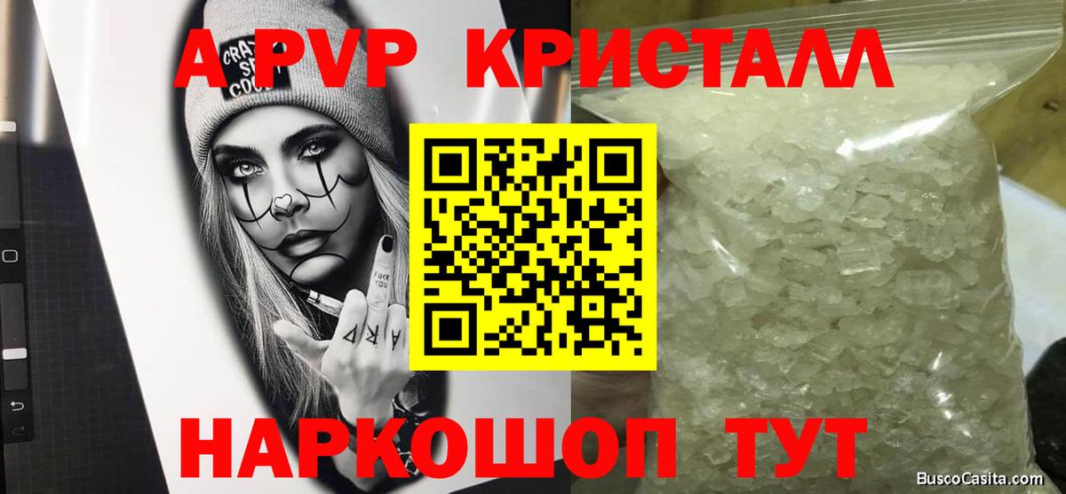 А ПВП крисы CK Переславль-Залесский
