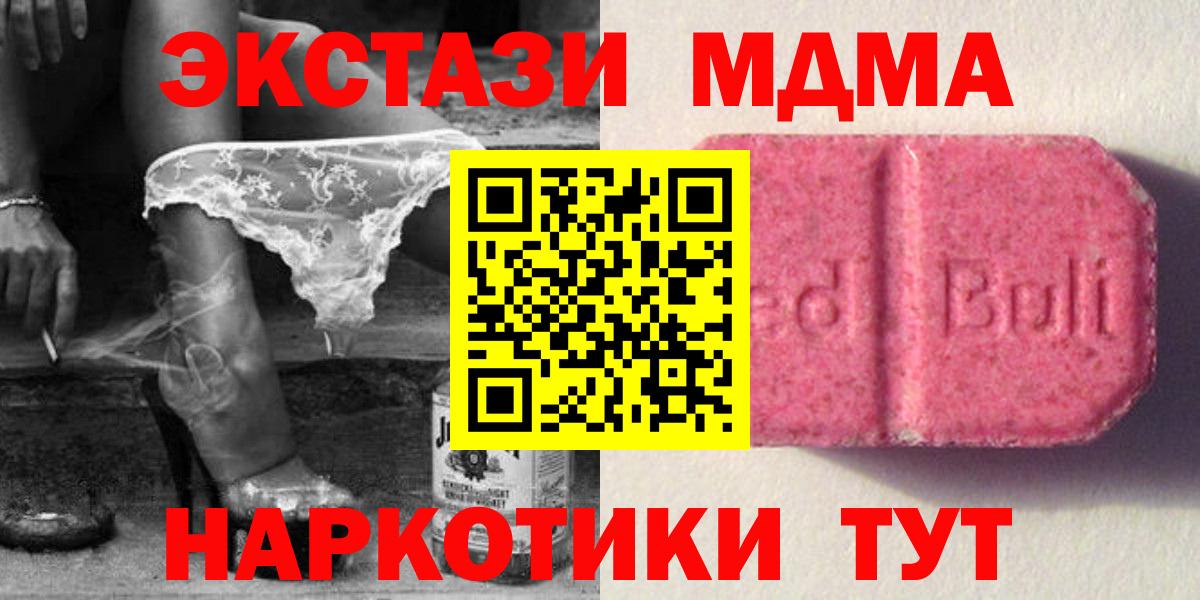 Ecstasy XTC  Экстази  Переславль-Залесский  Экстази 250 мг  Вход с VPN 
