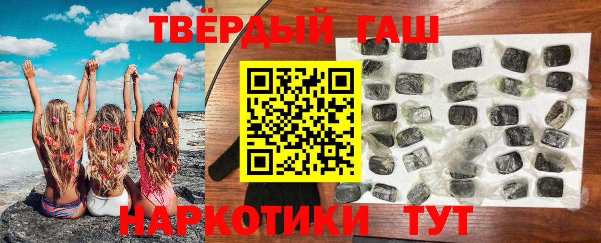 ГАШИШ Cannabis  Гашиш Premium  Переславль-Залесский  Вход с VPN 