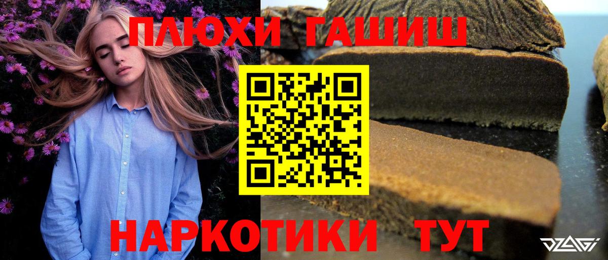 Гашиш hashish Переславль-Залесский