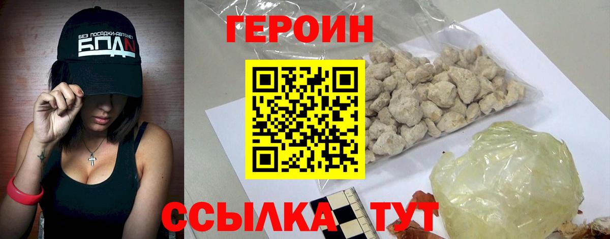Переславль-Залесский  Героин Афган  ГЕРОИН  Вход с VPN 