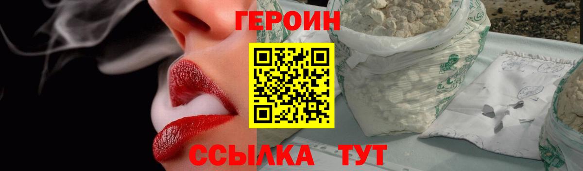 Героин афганец Переславль-Залесский
