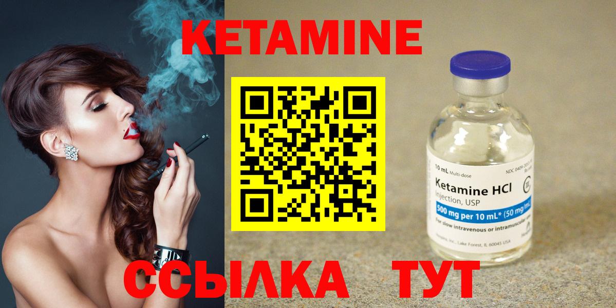 Кетамин VHQ  Кетамин VHQ  Переславль-Залесский  Вход с VPN 