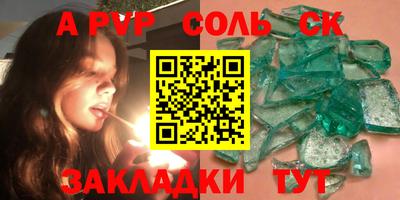 альфа пвп VHQ Бугуруслан