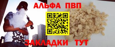 альфа пвп VHQ Бугуруслан