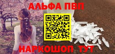 альфа пвп VHQ Бугуруслан
