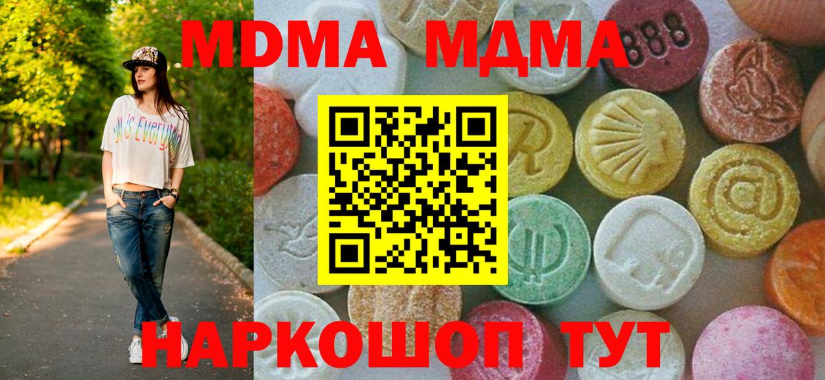 Переславль-Залесский  MDMA Molly  МДМА VHQ  МДМА  Вход с VPN 