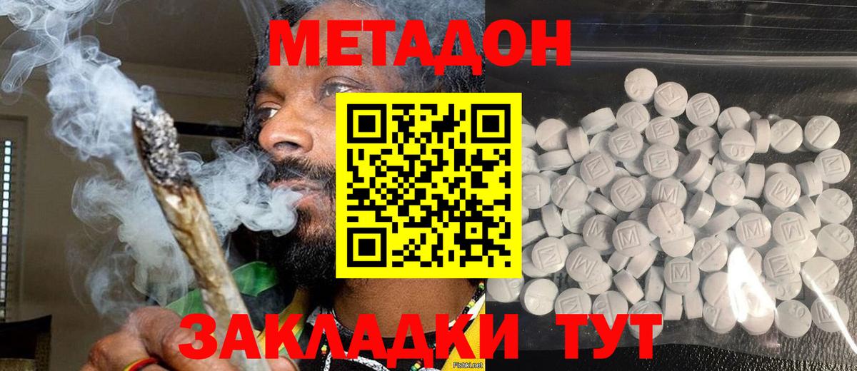 Метадон кристалл  блэк спрут ТОР  Переславль-Залесский  Вход с VPN  МЕТАДОН кристалл 