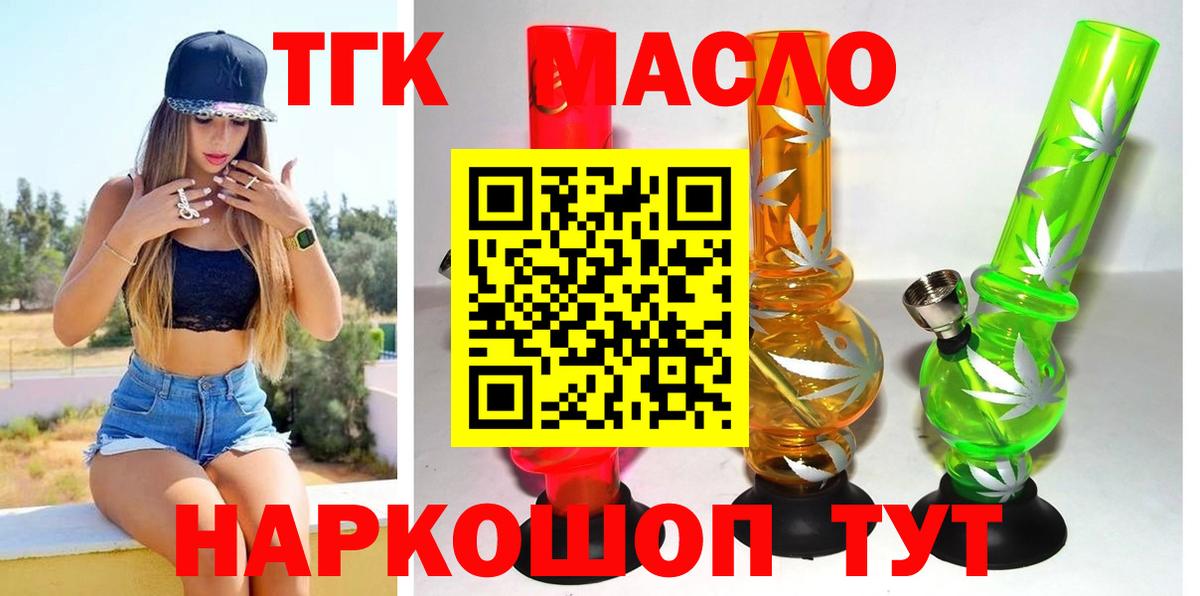 ТГК вейп с тгк  Вход с VPN  Переславль-Залесский 